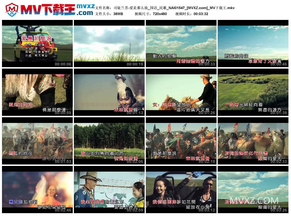 司徒兰芳-爱是那么浪_国语_民歌_NAI01547